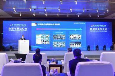 京東云亮相中國網(wǎng)絡(luò)文明大會(huì) 梅濤談人工智能助力產(chǎn)業(yè)數(shù)智化與智能產(chǎn)品技術(shù)開發(fā)